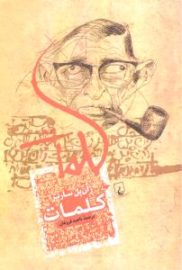 کلمات