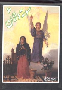 سوته دلان7