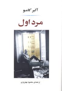 مرداول