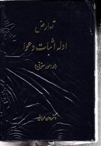 نوشت افزار روان نویس کوتاه پینتر 2038