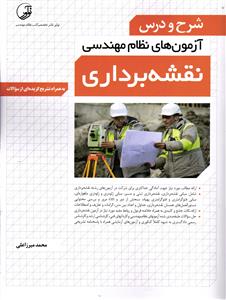 نوشت افزار مغز اتود تکنیکال