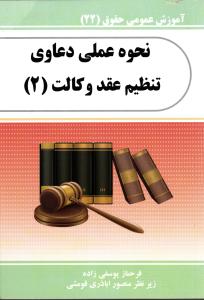 شاهنامه جعبه رحلی