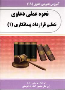 قرآن با جعبه بزرگ دو گلدان
