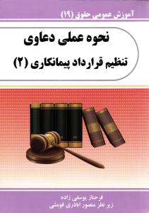 قرآن و حافظ وزیری جعبه رحلی بزرگ