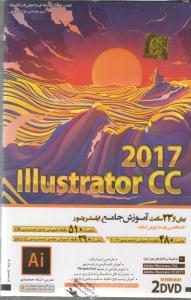آموزش نرم افزار(الاستریتور سی سی 2017 نصب و آموزش)illustrator cc 2017
