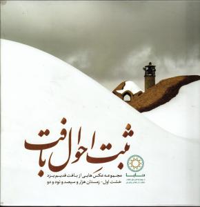 ثبت احوال بافت  مجموعه عکس هایی از بافت قدیم یزد