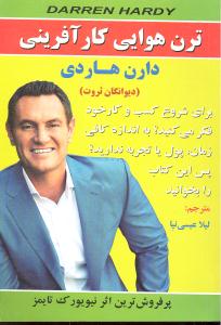 ترن هوایی کار آفرینی