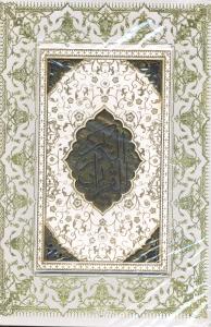 قرآن وزیری جعبه دار