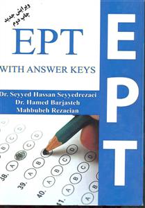 مجموعه کامل سوالات آزمون ept همراه با پاسخنامه ویرایش جدید ای پی تی with answer key