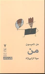 من 7