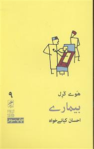 بیماری 9