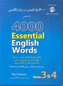 4000 essential english words book 3 & 4  ترجمه واژه کلیدی در زبان انگلیسی جلد سوم و چهارم