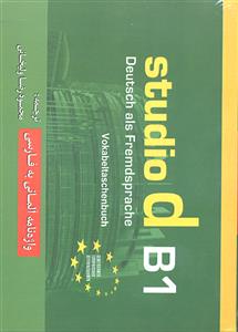 واژه نامه اشتودیو d b1 آلمانی به فارسی studio d b1