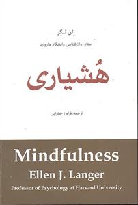 هشیاری