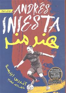 هنرمند
