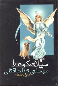 مهمانی خداحافظی