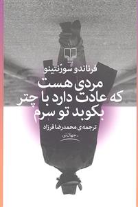 مردی هست که عادت داره با چتر بکوبد تو سرم