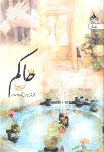 حاکم