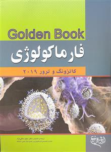 فارماکولوژی کاتزونگ و ترور 2019