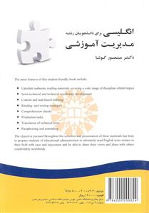 انگلیسی برای دانشجویان رشته مدیریت آموزشی 1840