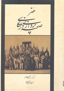 هنر صحنه پردازی در عکاسی