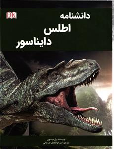 اطلس دایناسورها ( در قلمرو مارمولک های غول پیکر )
