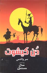 دن کیشوت