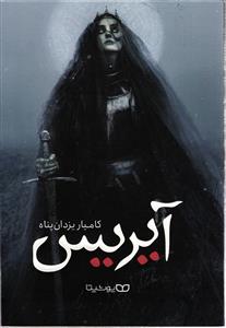 آیریس