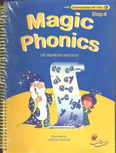 magic phonics step 4 مجیک فونیکس استپ 4