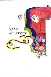 تقسیم