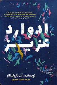 ادوارد عزیز