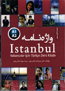 واژه نامه Istanbul استانبول  A1 A2 جیبی