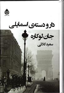 دارو دسته ی اسمایلی