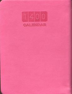 سالنامه 1400 جیبی چرم