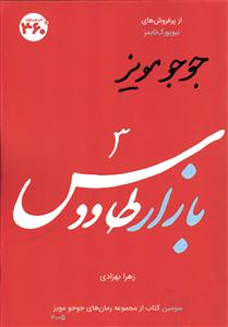 بازار طاووس