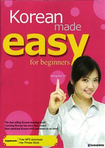 korean made easy for beginners ( آموزش کره ای به زبان ساده از پایه ) کرین مید ایزی