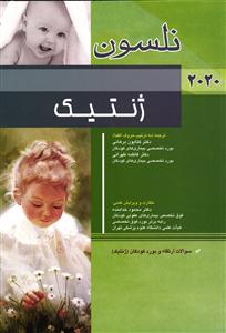 ژنتیک نلسون2020