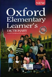 فرهنگ آکسفورد المنتری لرنر دیکشنری(با زیرنویس فارسی و توضیحات کاربردی)oxford elementary learners dictionary