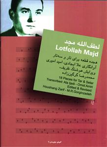 هجده آهنگ برای تار و سه تار