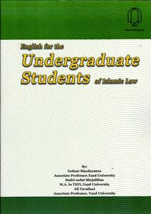 English for the Undergraduate Students of islamic Law انگلیسی برای دانشجویان حقوق اسلامی