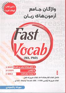 fast vocab ma phd ( واژگان جامع آزمون های زبان ) فست وکبیولری