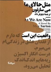 مثل حالای ما