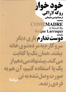 خود خوار
