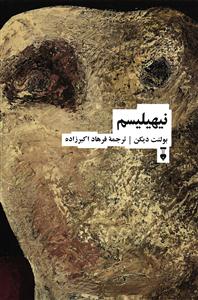 نیهیلیسم
