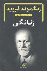 زنانگی