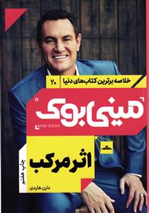 اثرمرکب ( مینی بوک ) 20
