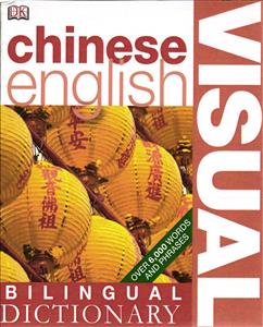 visual chinese english bilingual dictionary ( ویزوال چینی انگلیسی دیکشنری )