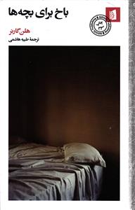 باخ برای بچه ها