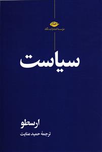 سیاست