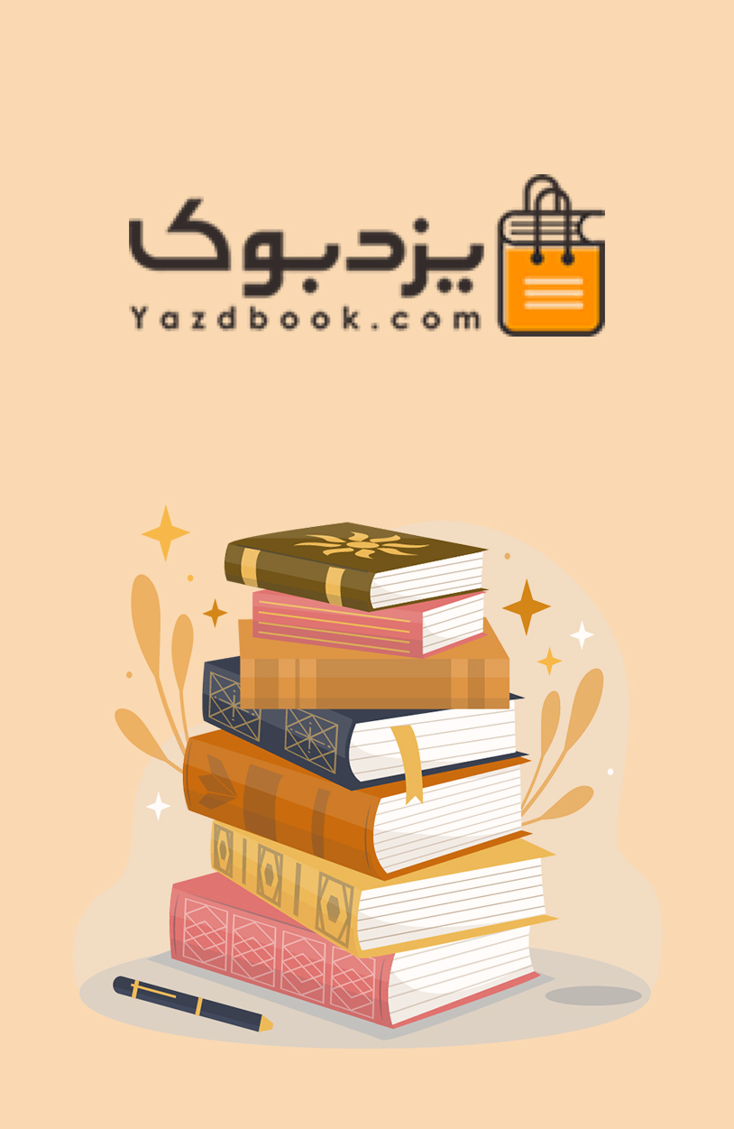 کتاب درسی فارسی و نگارش 3 (هنرستان)
